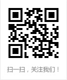 扫一扫加关注